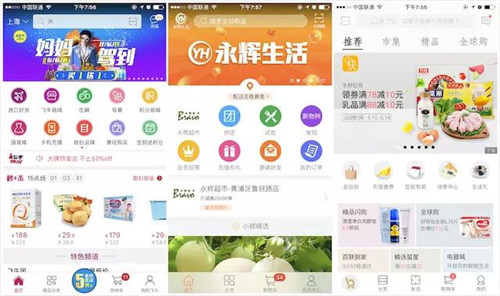 從左至右：飛牛、永輝生活、百聯(lián)
