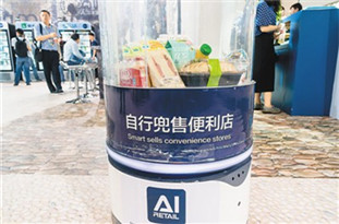 無人貨架國內(nèi)爆紅 能成為投資新風(fēng)口嗎？