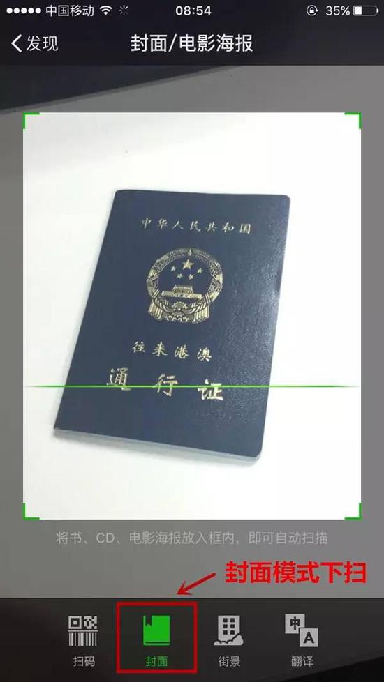 猛贊！微信可以申請續(xù)簽港澳通行證啦！