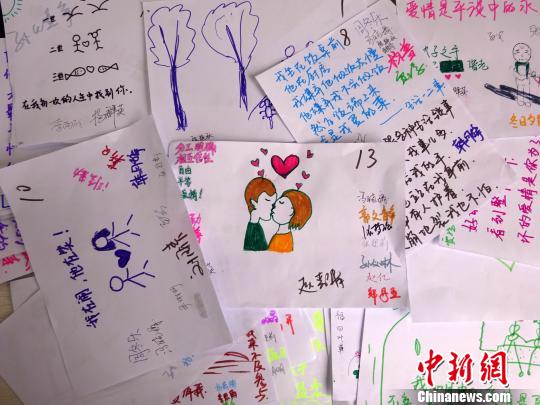 圖為學生以文字及圖片的方式表述“我的愛情自畫像”。 周小云 攝