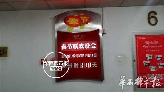 探班央視猴年春晚 倒計時牌已立起 探班央視猴年春晚 倒計時牌已立起