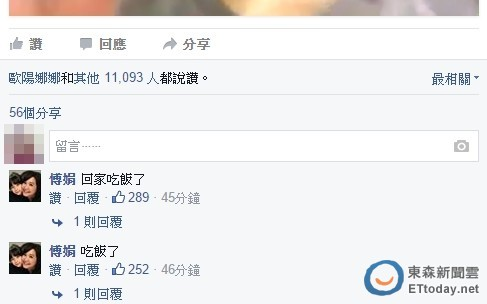 歐陽娜娜被臺灣網(wǎng)友嗆有北京腔 歐陽娜娜被臺灣網(wǎng)友嗆有北京腔