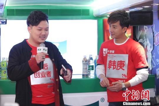 韓庚與90后創(chuàng)業(yè)者粉絲交流?！≡S青青　攝