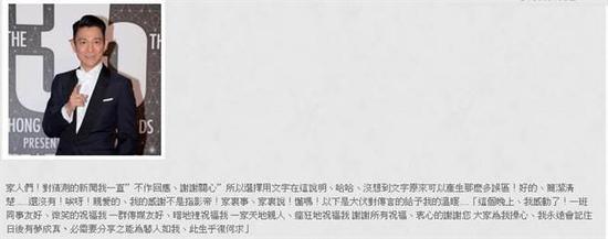 劉德華發(fā)文似否認朱麗倩懷二胎 劉德華發(fā)文似否認朱麗倩懷二胎