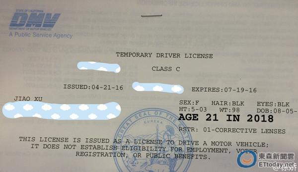 徐嬌曬駕照意外曝光個人資料 徐嬌曬駕照意外曝光個人資料