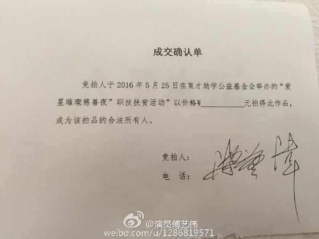 傅藝偉涉毒后做公益 傅藝偉涉毒后做公益