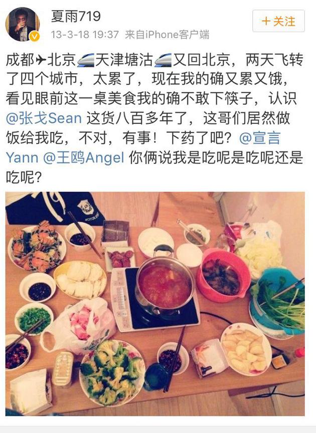 該男星與王鷗、張戈關(guān)系親密