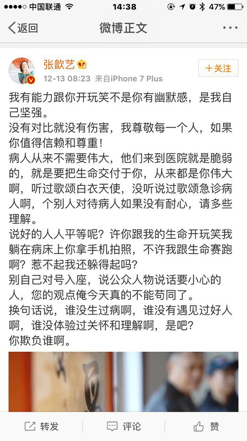 遭張歆藝指責(zé)亂開藥 遭張歆藝指責(zé)亂開藥