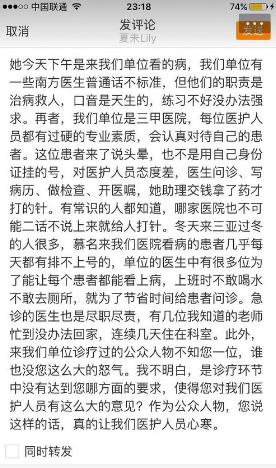 遭張歆藝指責(zé)亂開藥 遭張歆藝指責(zé)亂開藥