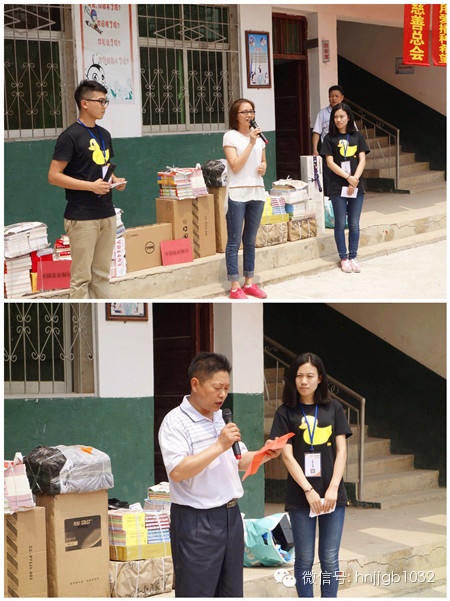 河南省慈善總會捐贈服務(wù)部朱雷華部長和劉崗村小學(xué)熊校長依次對財(cái)富1032、愛心車友熱心慈善的義舉表示由