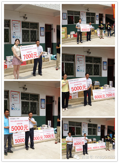 愛心企業(yè)向劉崗村完全小學(xué)進(jìn)行捐贈