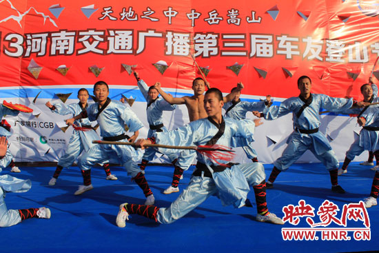 登山節(jié)啟動(dòng)儀式現(xiàn)場精彩的武術(shù)節(jié)目表演