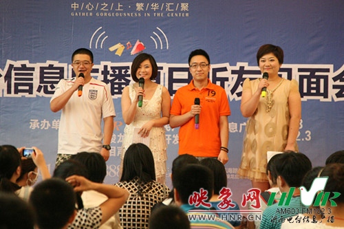 現(xiàn)場(chǎng)主持：小田、丁丁、一帆、劉菲