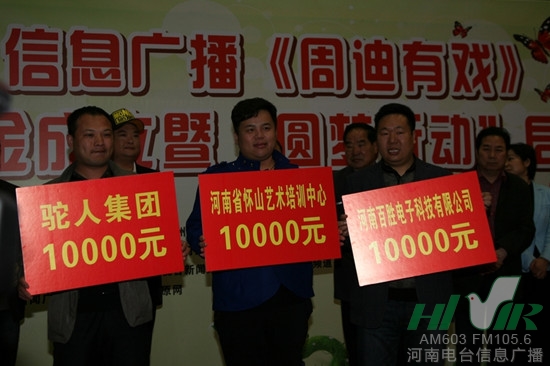 駝人集團(tuán)、河南省懷山藝術(shù)培訓(xùn)中心、河南百勝電子科技有限公司通過河南省慈善總會(huì)分別捐款10000元