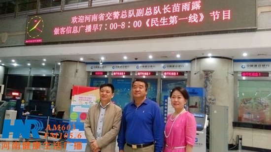 苗雨露（中）與信息廣播總監(jiān)李金鋒（左一）、民生資訊部主任楊強