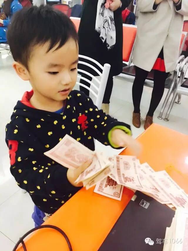 我有好多錢，也來炫個(gè)富！