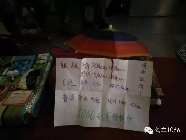 跳蚤集市都有1066專享啦！你最有才，哈哈~