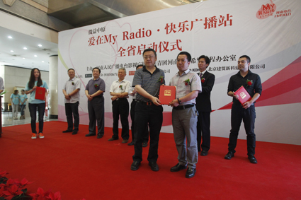“愛在My Radio快樂廣播站”大型公益活動全省啟動 “愛在My Radio快樂廣播站”大型公益活動全省啟動