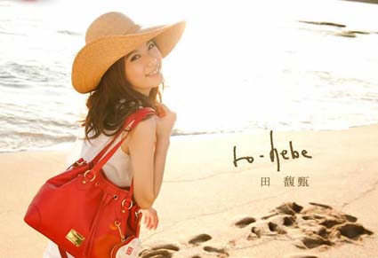 7月22日，和Hebe相約