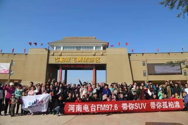 “娛樂976，娛樂車生活！耶！”魚油集結(jié)大合照