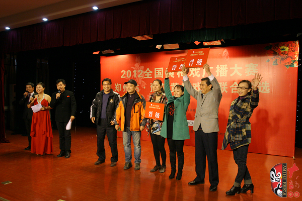 2012全國黃梅戲廣播大賽——豫陜聯(lián)合海選 圓滿結束