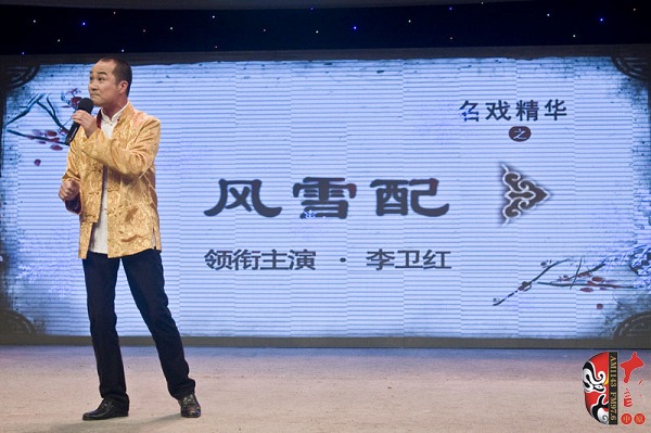 河南省曲劇團副團長、國家一級演員、中國戲劇梅花獎獲得者楊帥學(xué)助興演出