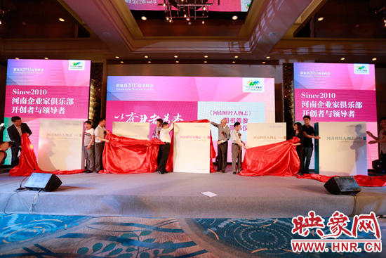 《河南財(cái)經(jīng)人物志》圖書發(fā)布。