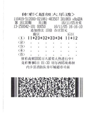 南陽彩民10注追加二等獎(jiǎng)獨(dú)攬235萬 南陽彩民10注追加二等獎(jiǎng)獨(dú)攬235萬