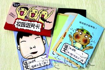 學(xué)生玩具市場(chǎng)亂象叢生:“詛咒卡”“小棺材”熱銷 學(xué)生玩具市場(chǎng)亂象叢生:“詛咒卡”“小棺材”熱銷