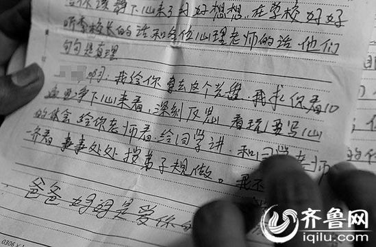 　“爸爸、媽媽永遠(yuǎn)愛你”，方光的媽媽殷切期盼孩子能“改邪歸正”