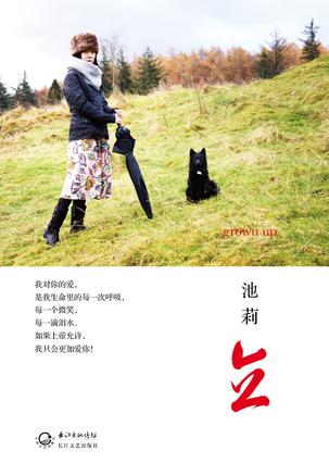 立：華語世界真正感動(dòng)千萬父母的大愛之作