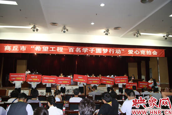 愛心競(jìng)拍會(huì)現(xiàn)場(chǎng) 愛心競(jìng)拍會(huì)現(xiàn)場(chǎng)