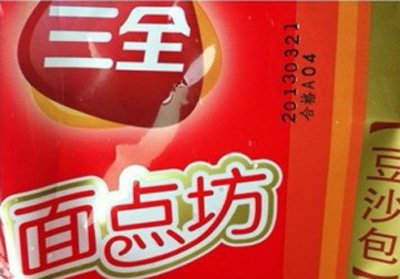 三全豆沙包出廠一個(gè)月發(fā)霉 回應(yīng)稱質(zhì)量沒問(wèn)題