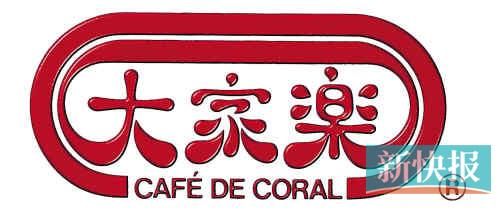 大家樂。資料圖