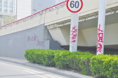 電線桿、立交橋等被噴涂，嚴(yán)重影響了市容。