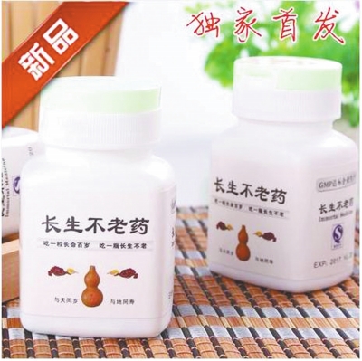 網(wǎng)上售賣的“后悔藥”和“長(zhǎng)生不老藥”