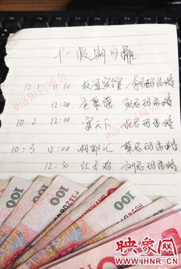 網(wǎng)友曬國慶假期安排來自@洛陽同城會 網(wǎng)友曬國慶假期安排來自@洛陽同城會