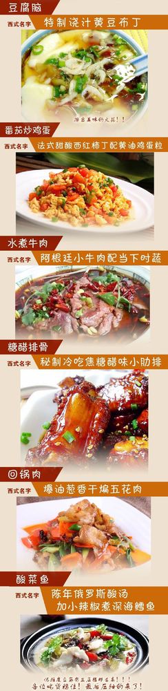 給小吃換個洋名字，瞬間高大上到?jīng)]朋友!