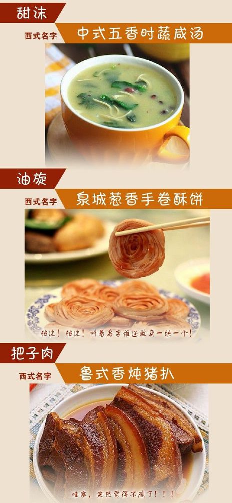 給小吃換個洋名字，瞬間高大上到?jīng)]朋友!