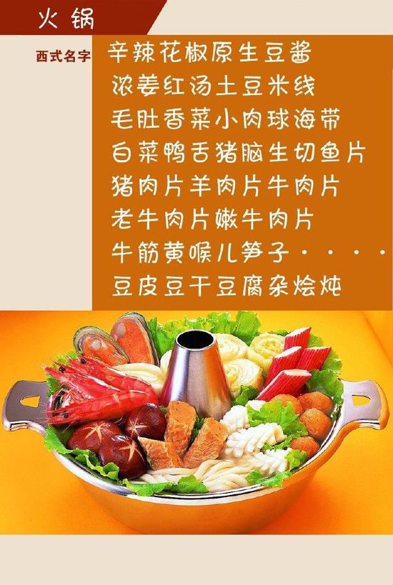 給小吃換個洋名字，瞬間高大上到?jīng)]朋友!