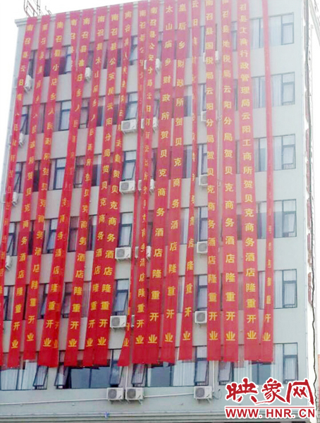 祝賀單位竟然都是當(dāng)?shù)卣块T，有鄉(xiāng)政府、公安局、轄區(qū)派出所、財(cái)政所、國稅局、地稅局、工商局、電業(yè)局等