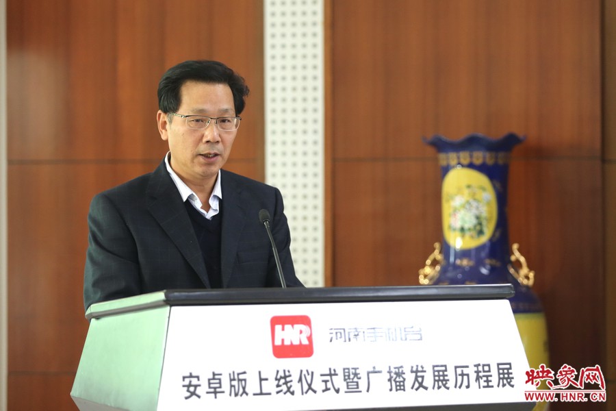 河南人民廣播電臺(tái)臺(tái)長(zhǎng)李新全致辭。