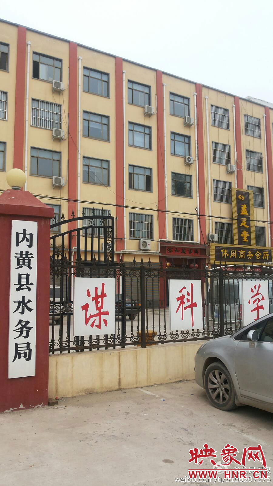 網友在微博發(fā)圖稱，內黃縣水務局辦公樓里開有足療店