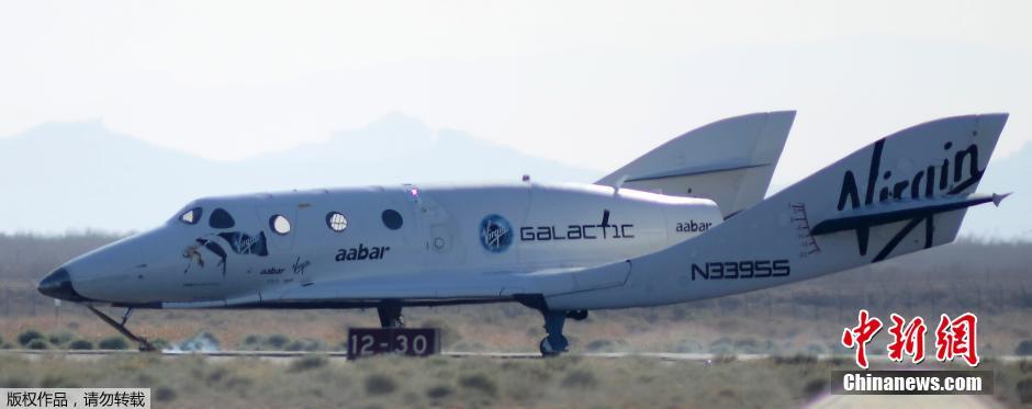 維珍銀河太空船二號(hào)美國(guó)加州試飛時(shí)墜毀