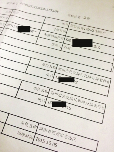 鄭州被盜車(chē)在寧波"合法"上牌 回應(yīng):上牌者手續(xù)涉?zhèn)卧? style= 鄭州被盜車(chē)在寧波"合法"上牌 回應(yīng):上牌者手續(xù)涉?zhèn)卧? complete=