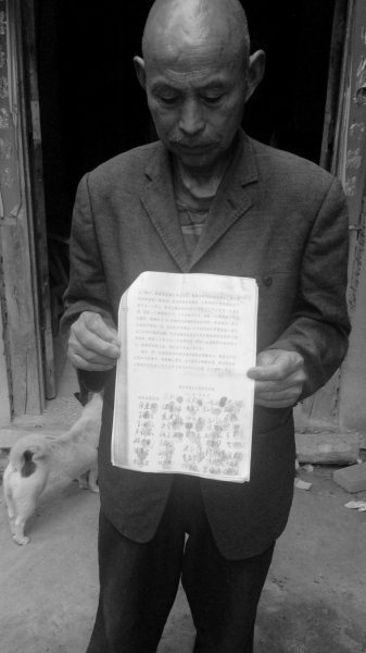 300多名村民的聯(lián)名信。京華時(shí)報(bào)記者鄭羽佳攝