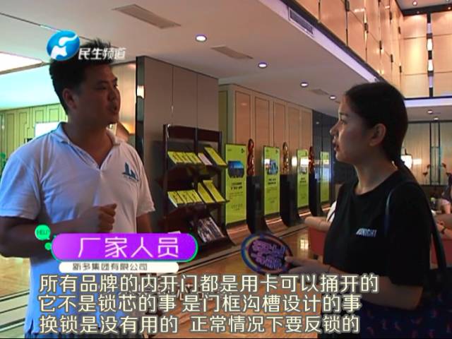 驚！一張卡片秒開防盜門 你家的門還安全嗎？