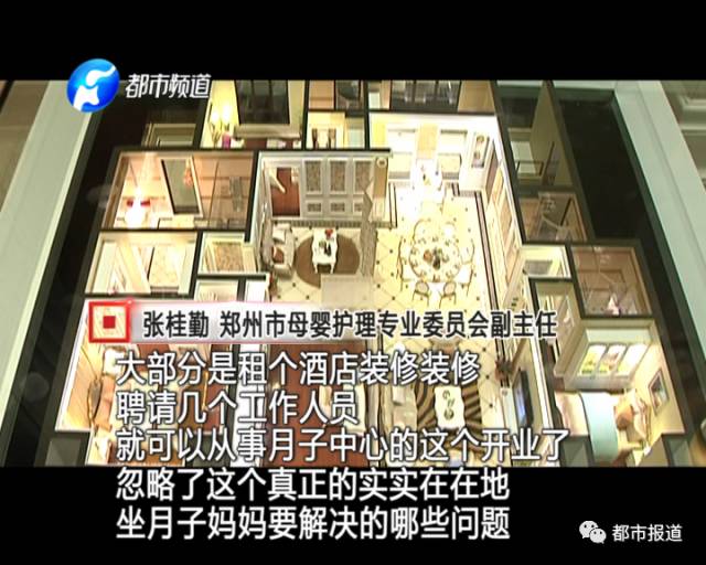 月子中心誰來監(jiān)管？記者調(diào)查發(fā)現(xiàn)行業(yè)規(guī)范缺失