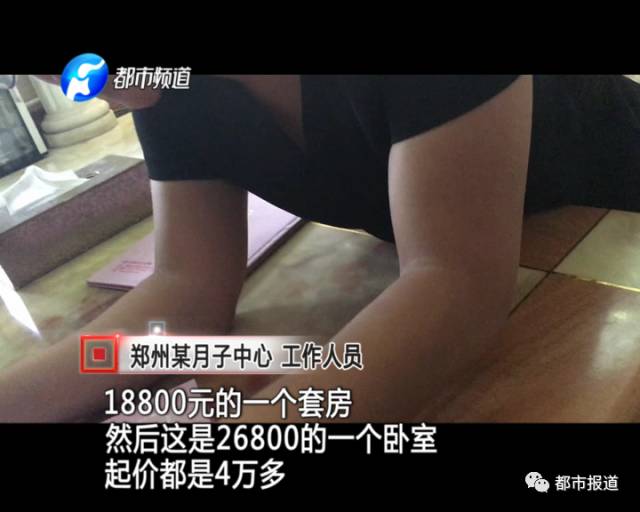 月子中心誰來監(jiān)管？記者調(diào)查發(fā)現(xiàn)行業(yè)規(guī)范缺失