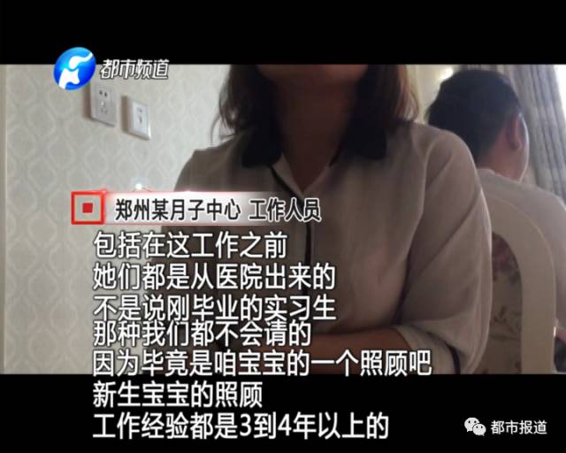 月子中心誰來監(jiān)管？記者調(diào)查發(fā)現(xiàn)行業(yè)規(guī)范缺失